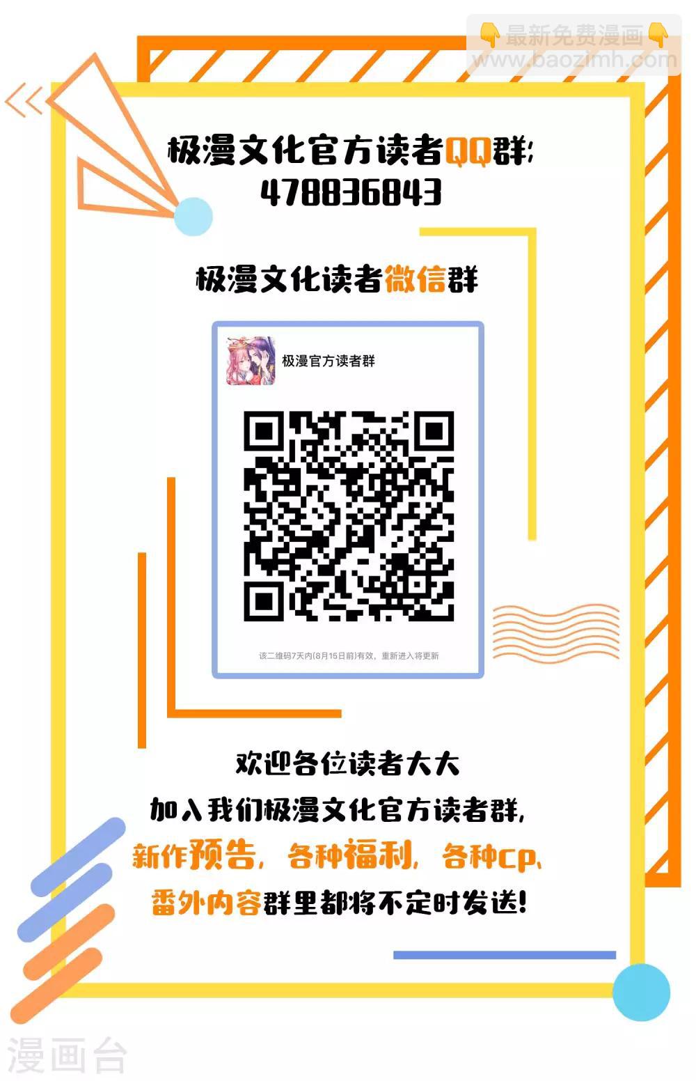第19话 史诗级任务！37