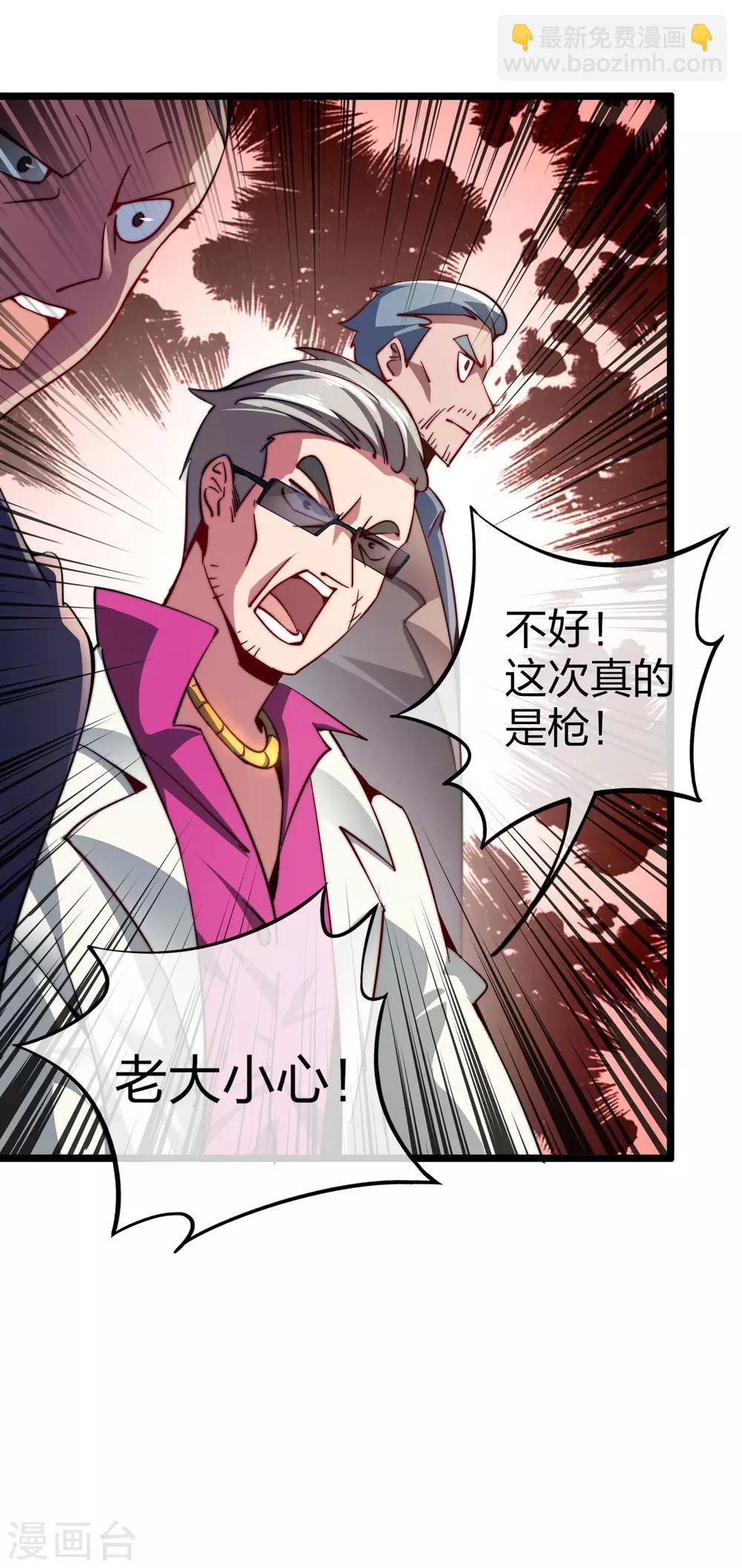 第20话 用枪来解决所有纠纷33