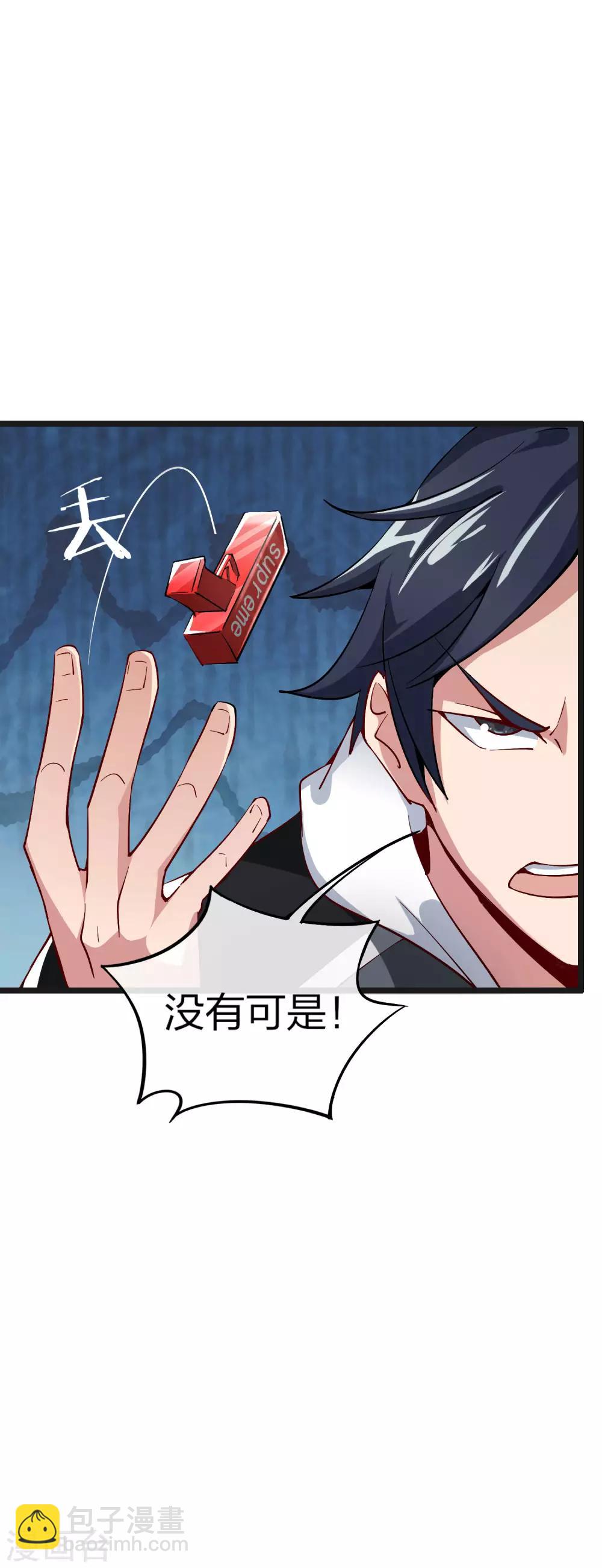 第21话 糊你一脸钱！12