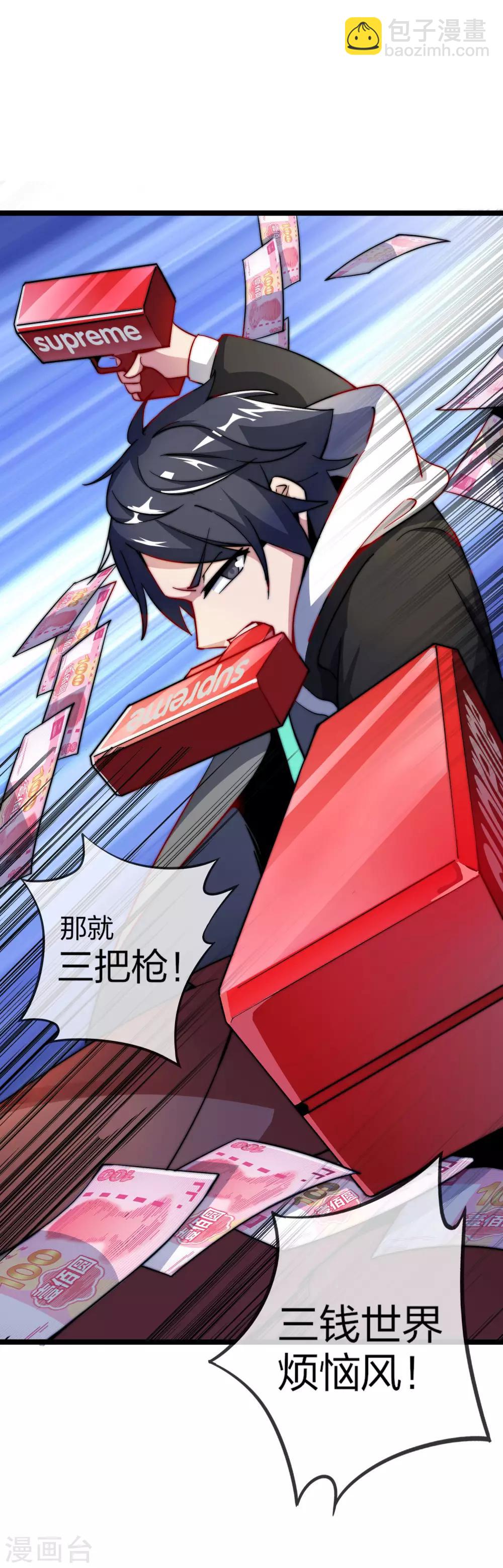 第21话 糊你一脸钱！17