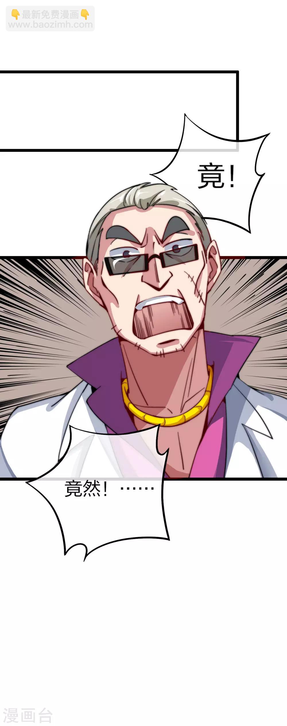 第21话 糊你一脸钱！24