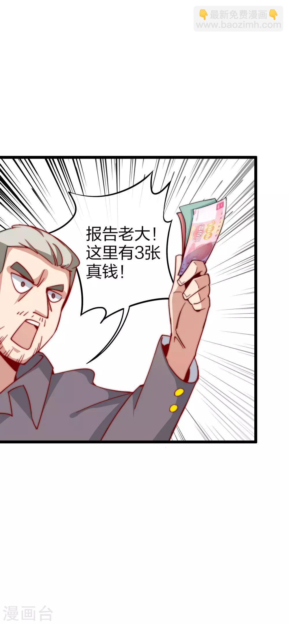 第21话 糊你一脸钱！26