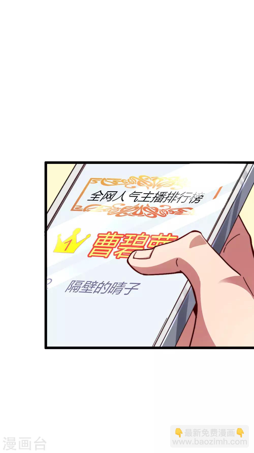 第22话 拜见萌神曹碧罗！15