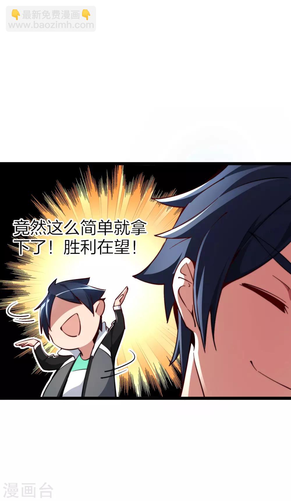 第22话 拜见萌神曹碧罗！24