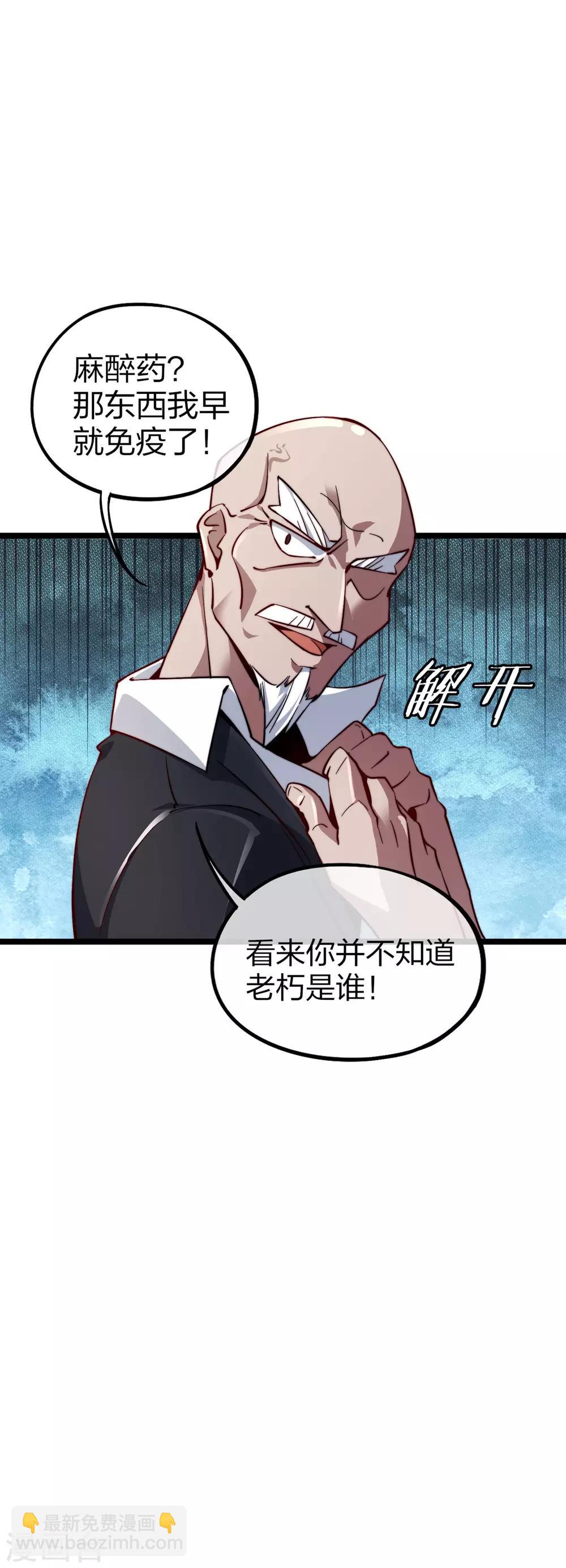 第22话 拜见萌神曹碧罗！36