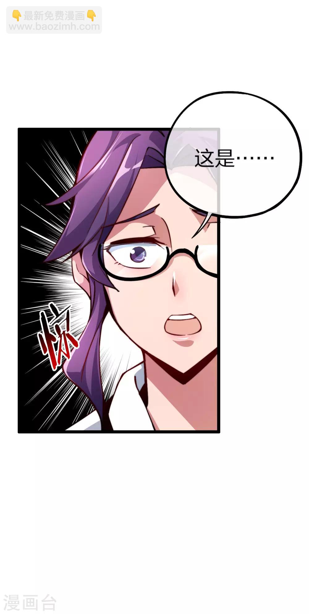 第22话 拜见萌神曹碧罗！4