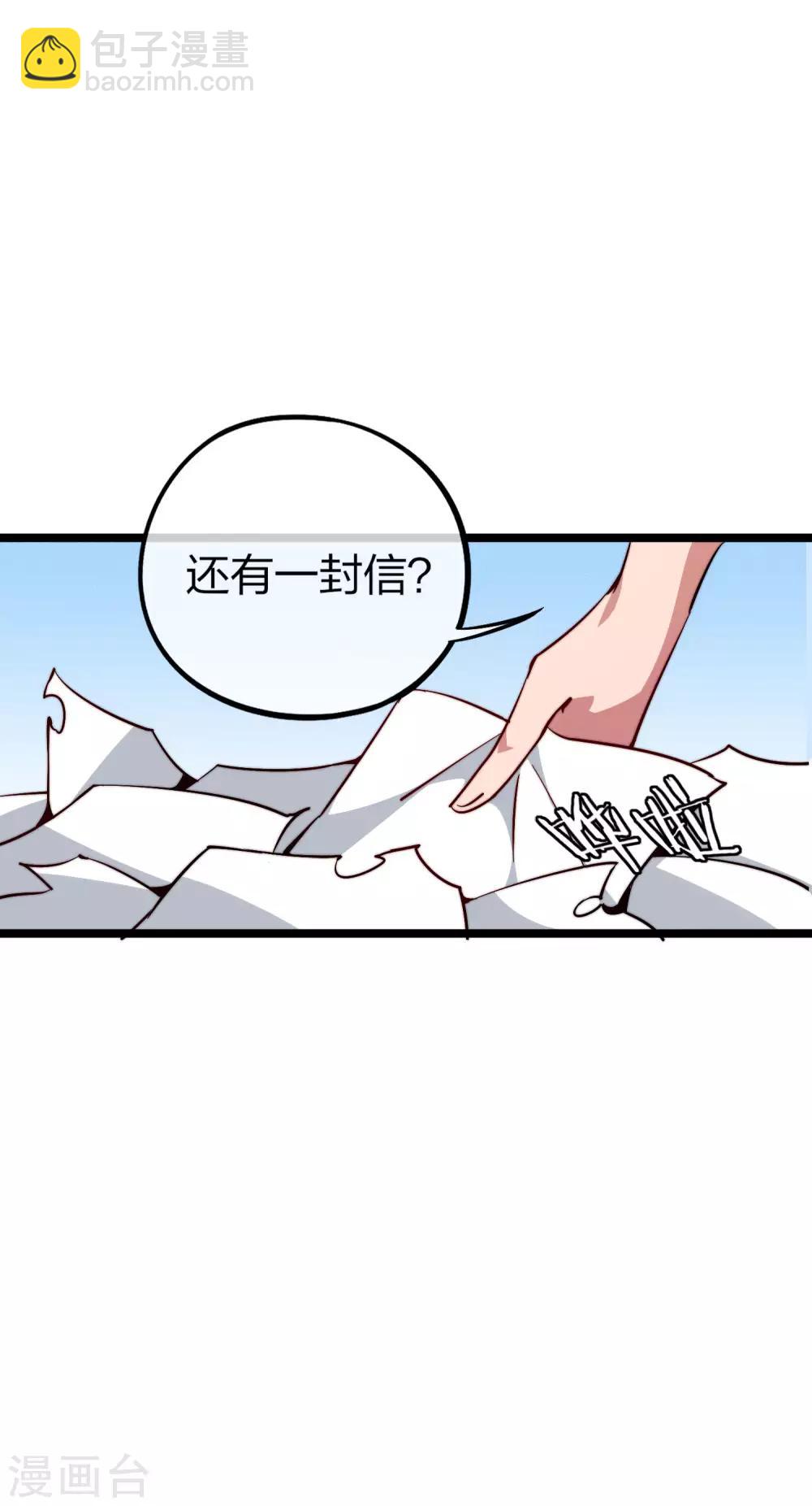 第22话 拜见萌神曹碧罗！6