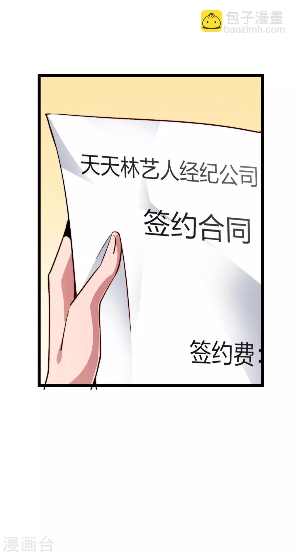 第22话 拜见萌神曹碧罗！7