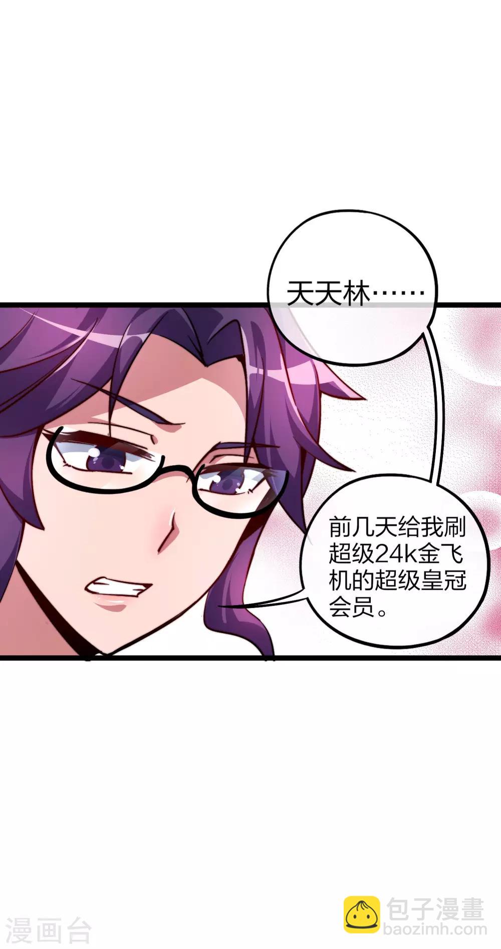第22话 拜见萌神曹碧罗！8