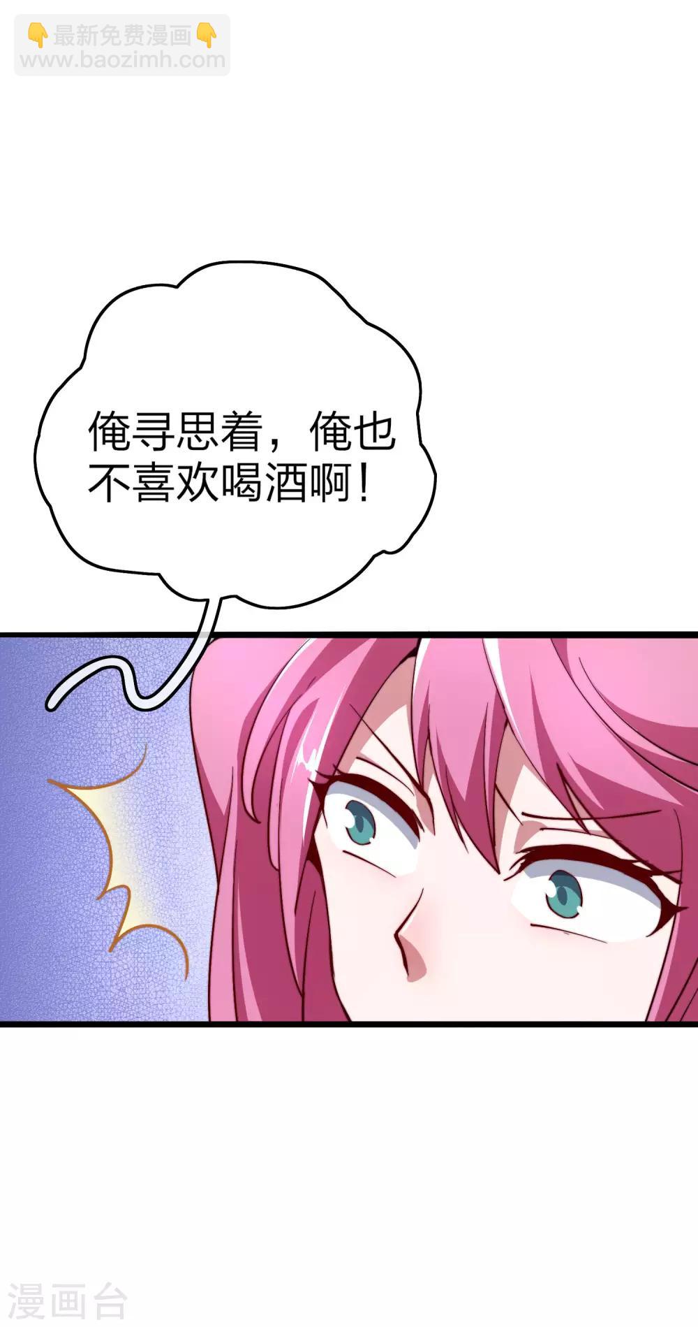 第23话 你是……坏人！20