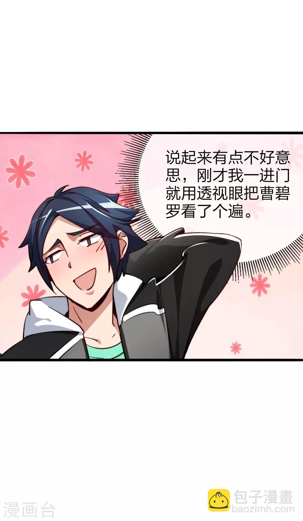 第23话 你是……坏人！23