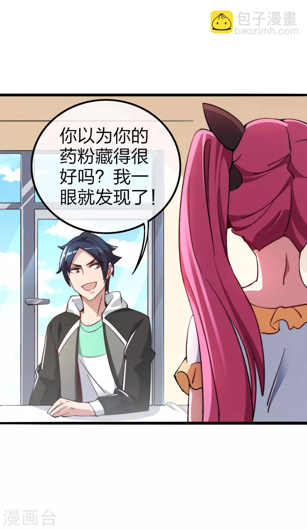 第23话 你是……坏人！24