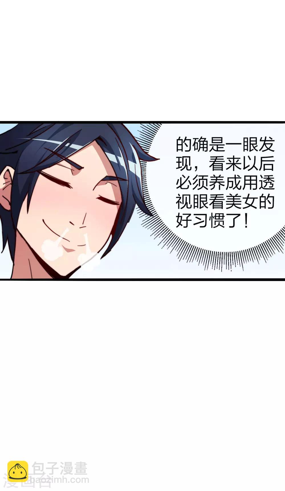 第23话 你是……坏人！25