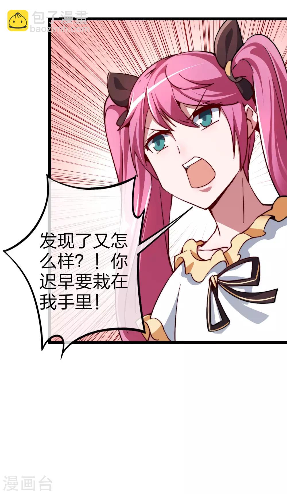 第23话 你是……坏人！26