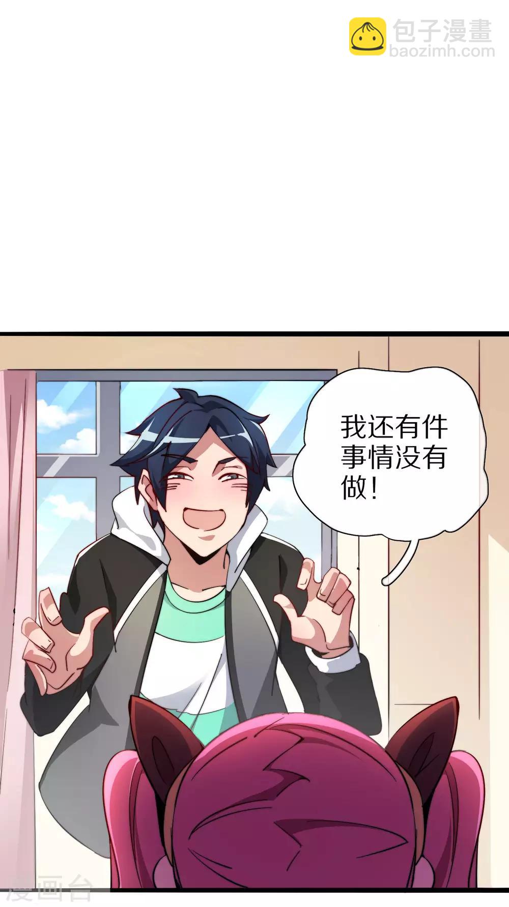 第23话 你是……坏人！32