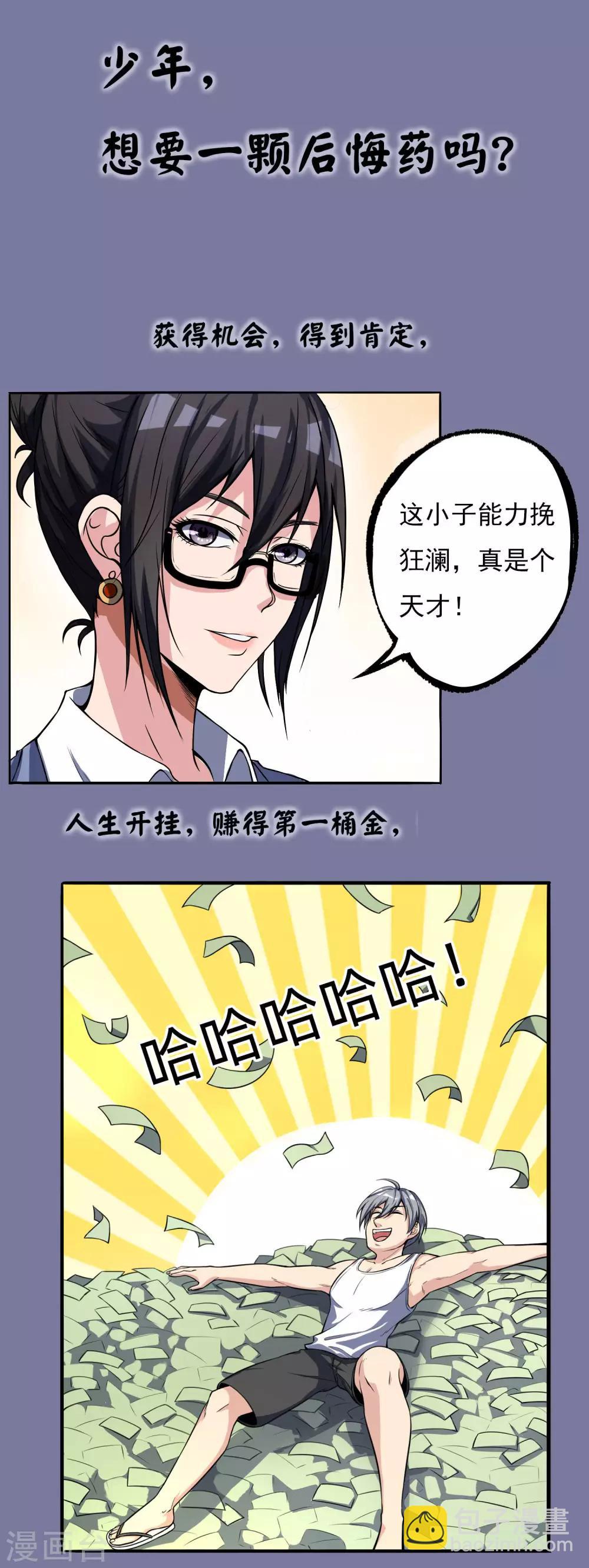 第23话 你是……坏人！34
