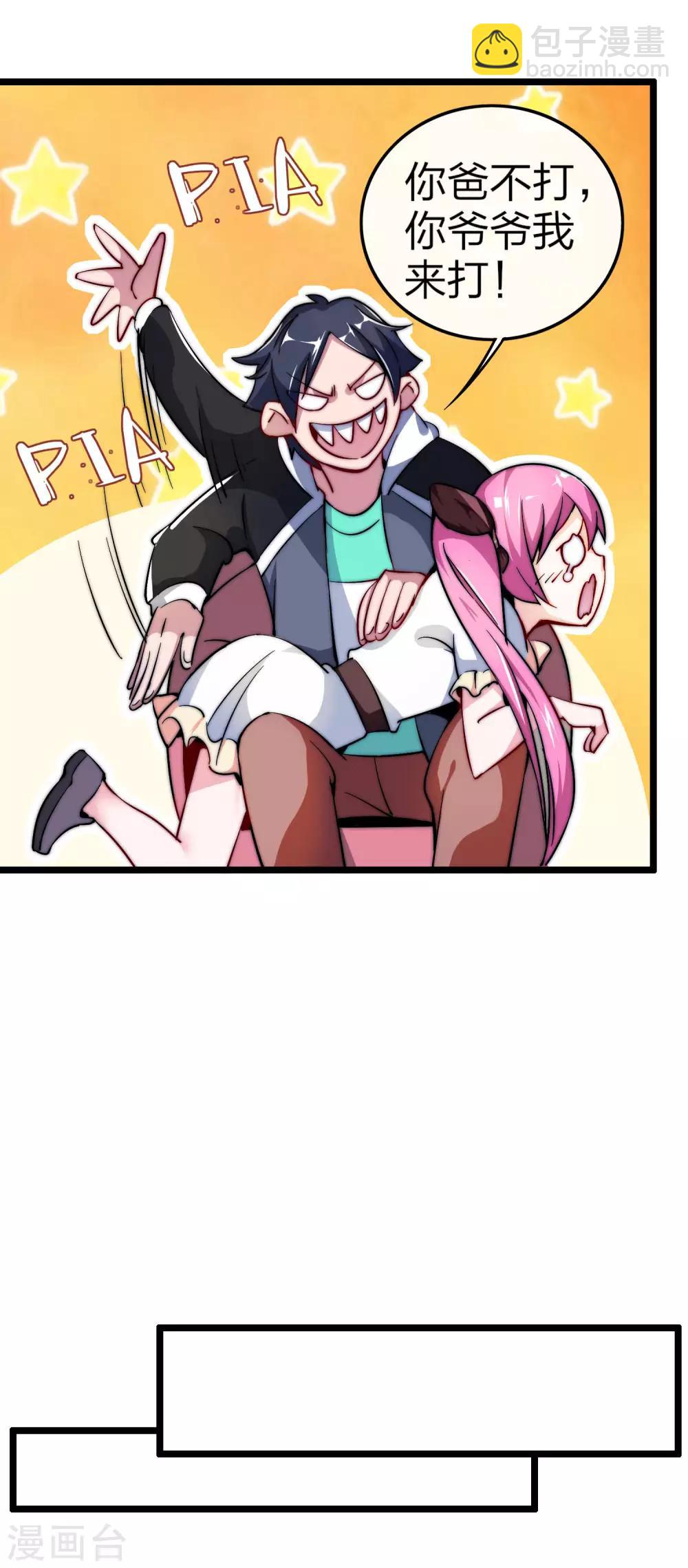 第24话 小莉反水了？！19