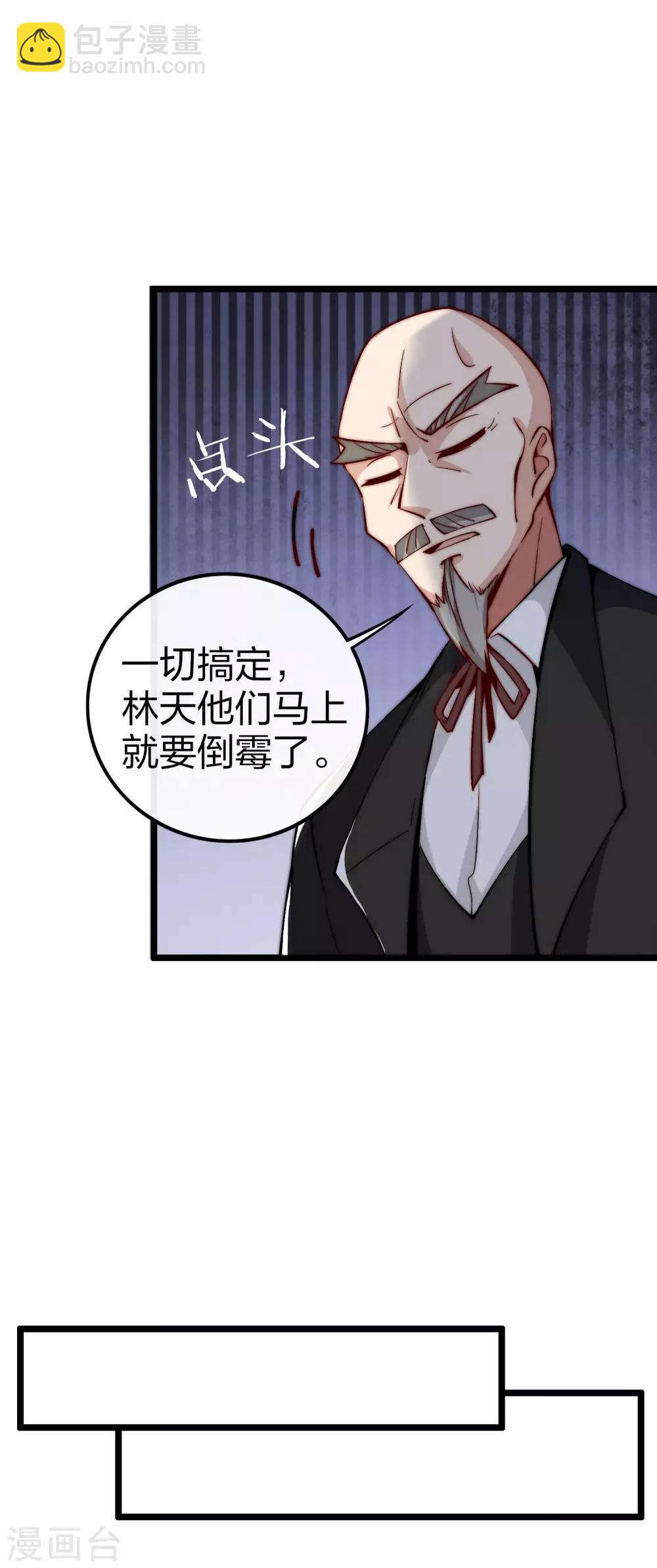 第24话 小莉反水了？！26