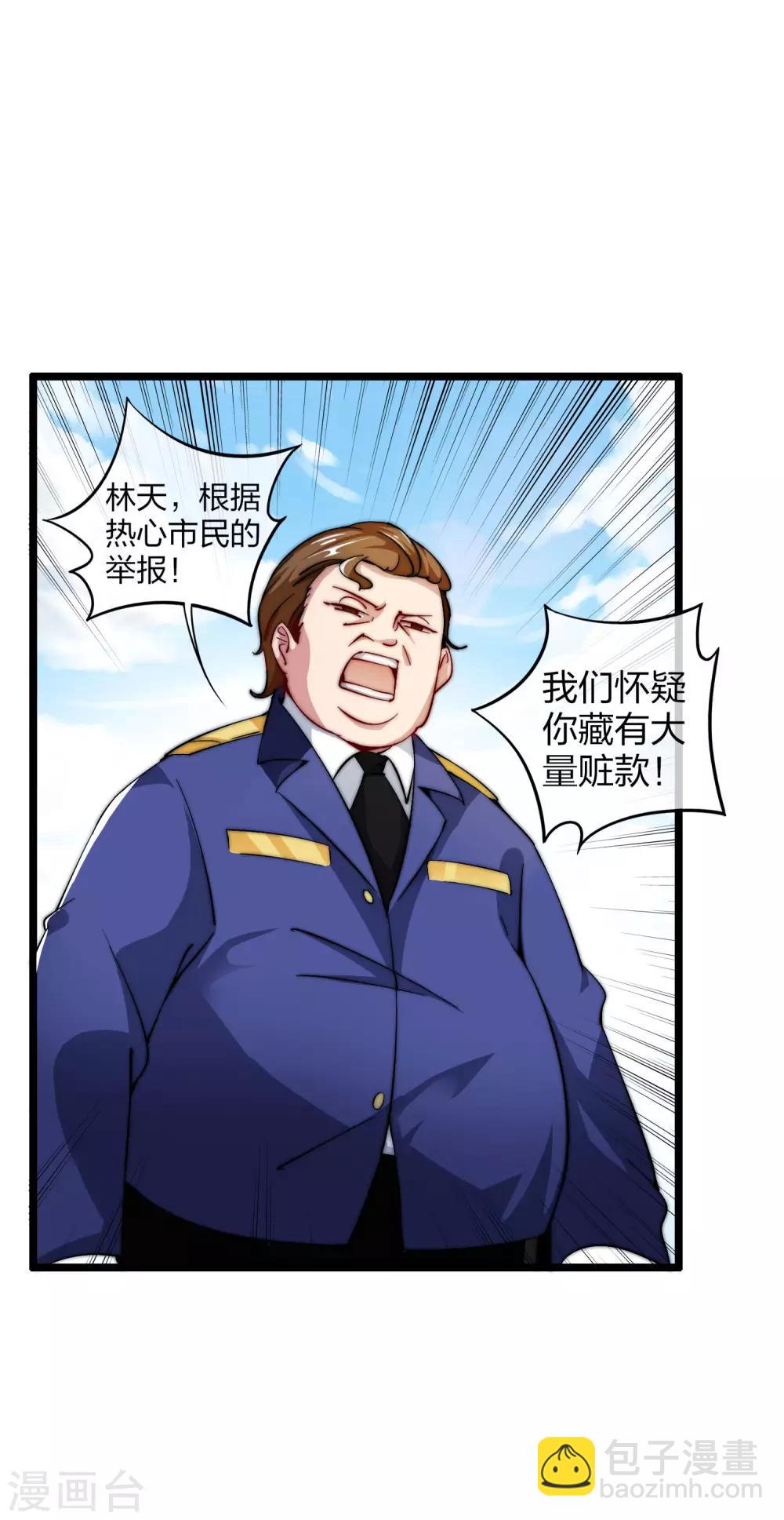 第24话 小莉反水了？！30