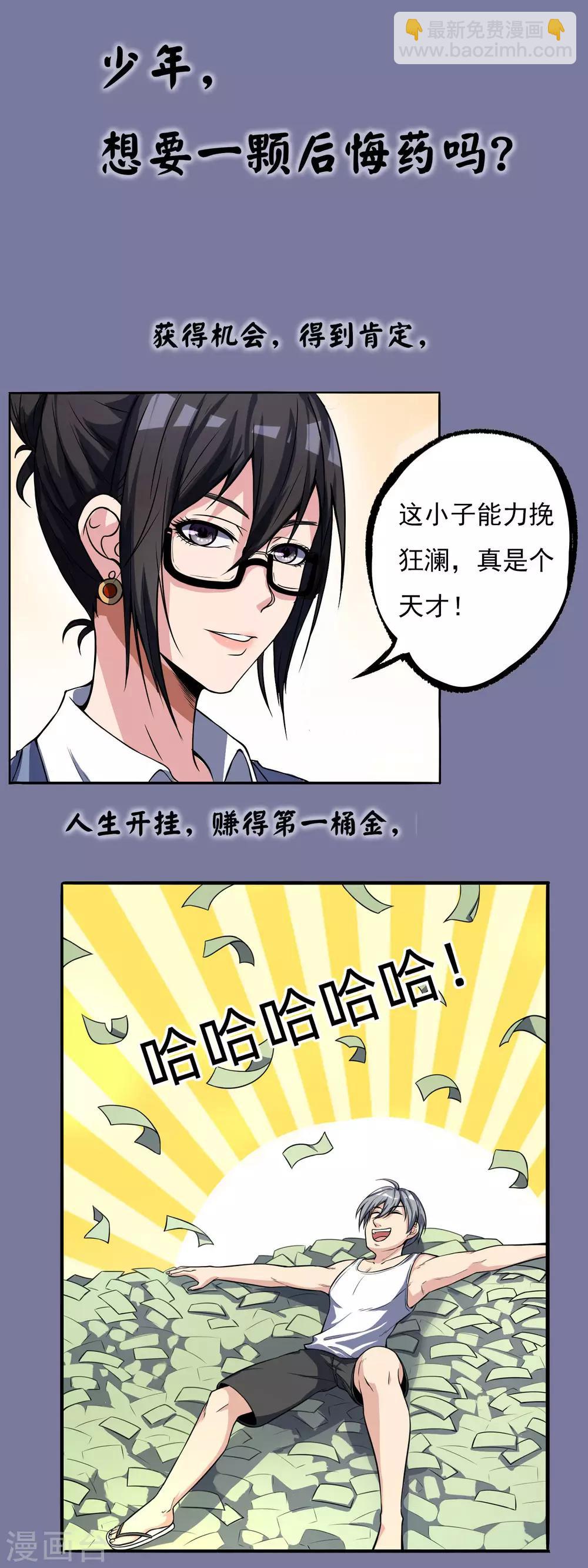 第24话 小莉反水了？！37