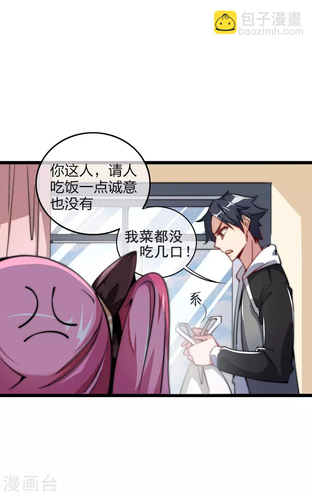 第24话 小莉反水了？！6