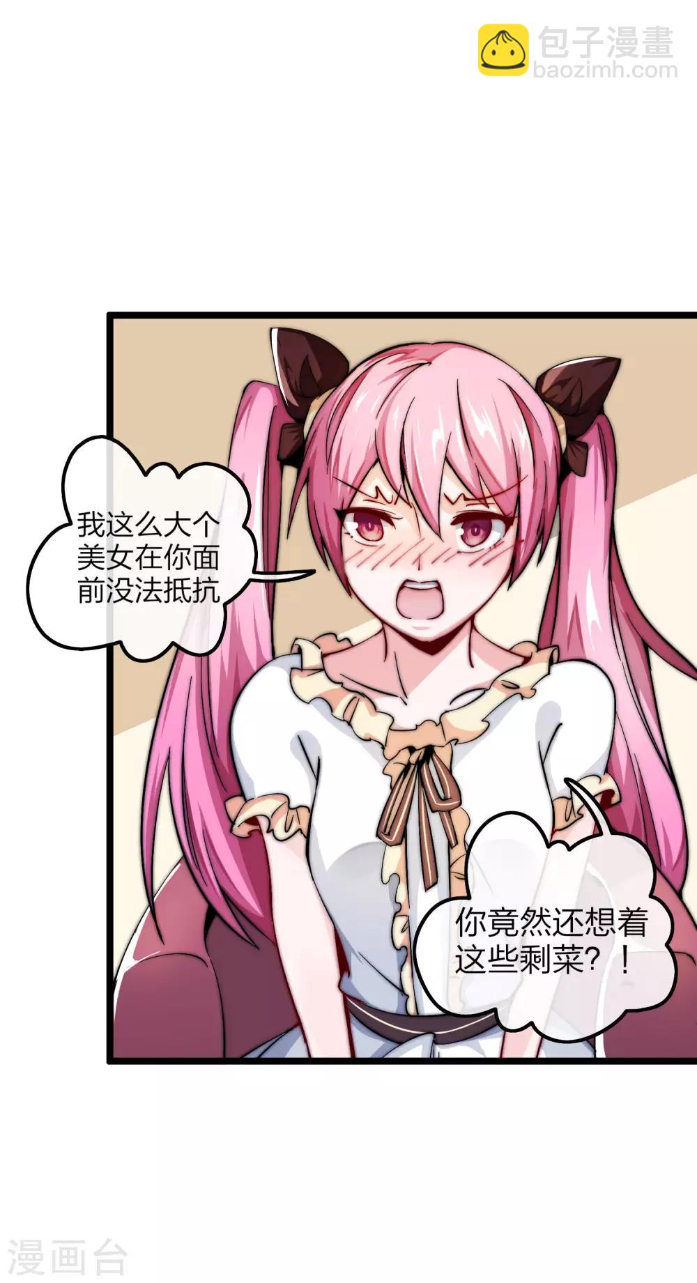 第24话 小莉反水了？！7