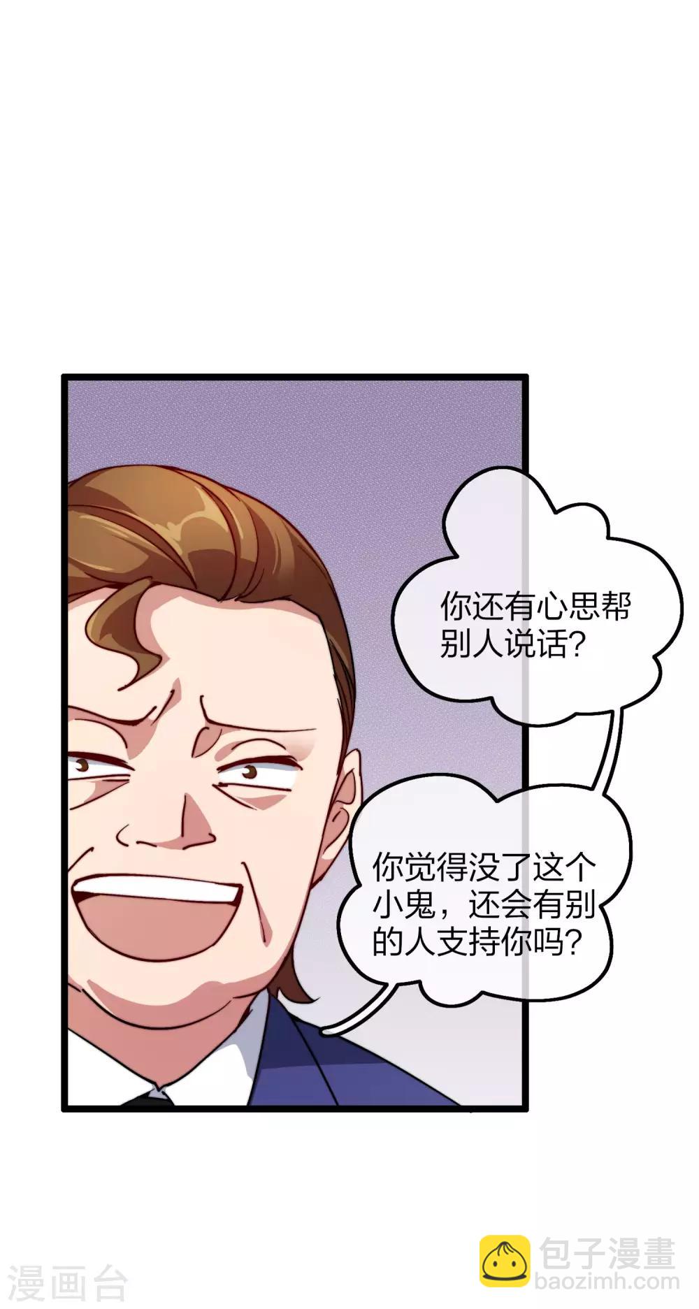 第25话 正在全网直播16