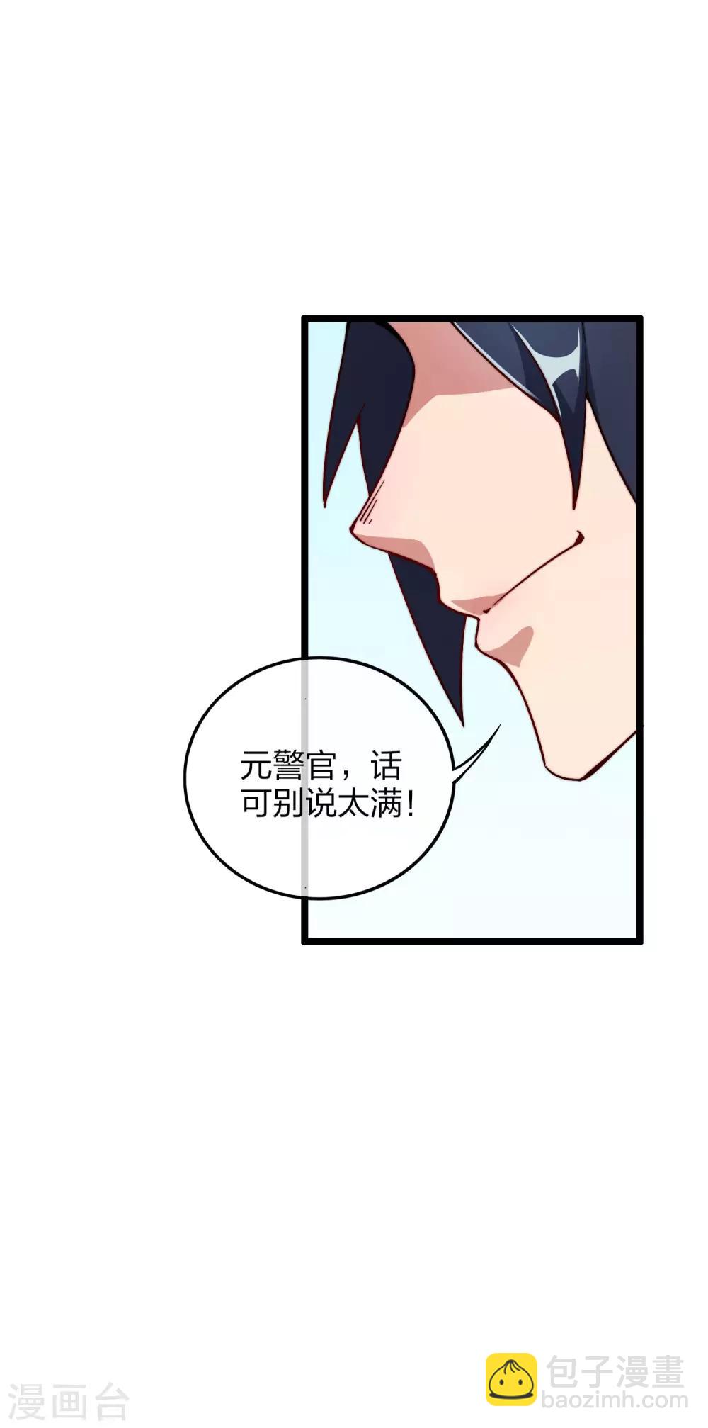 第25话 正在全网直播17