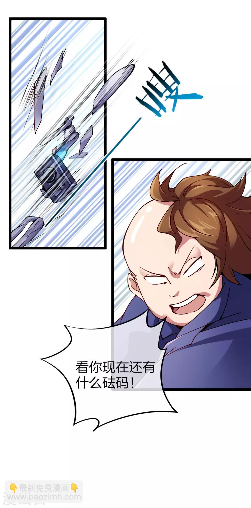 第25话 正在全网直播24