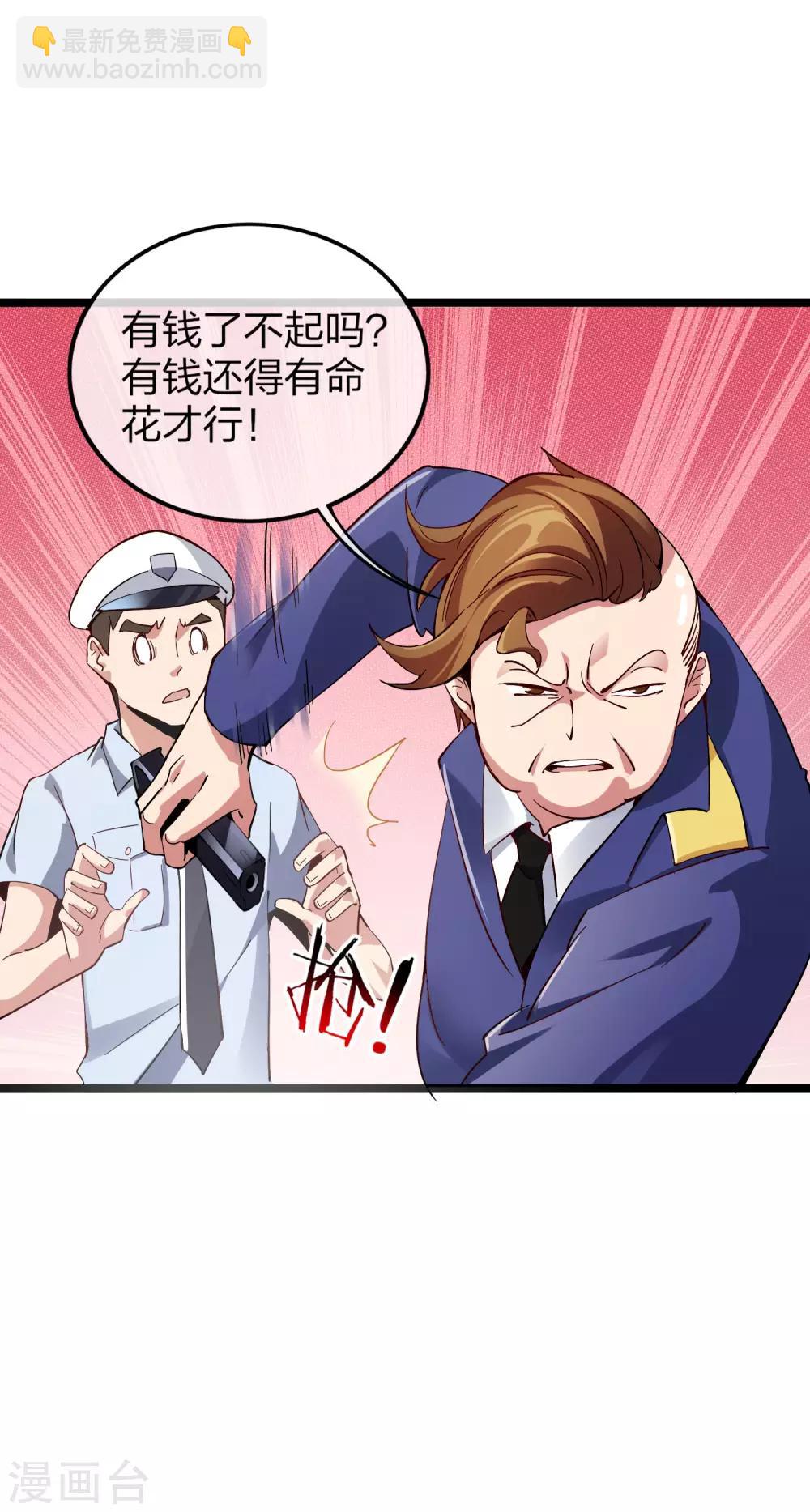 第25话 正在全网直播26