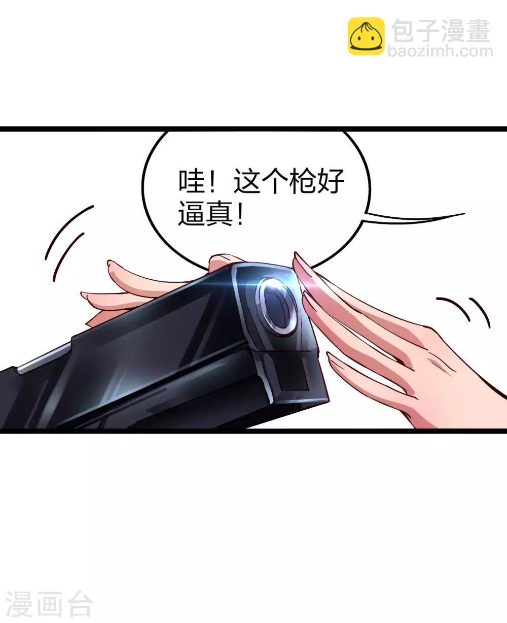第25话 正在全网直播29