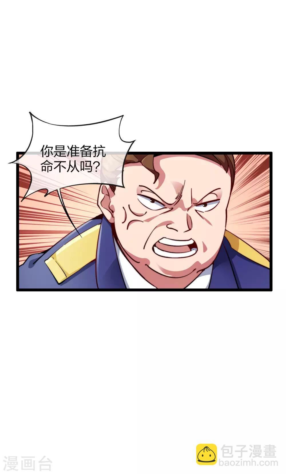 第25话 正在全网直播3