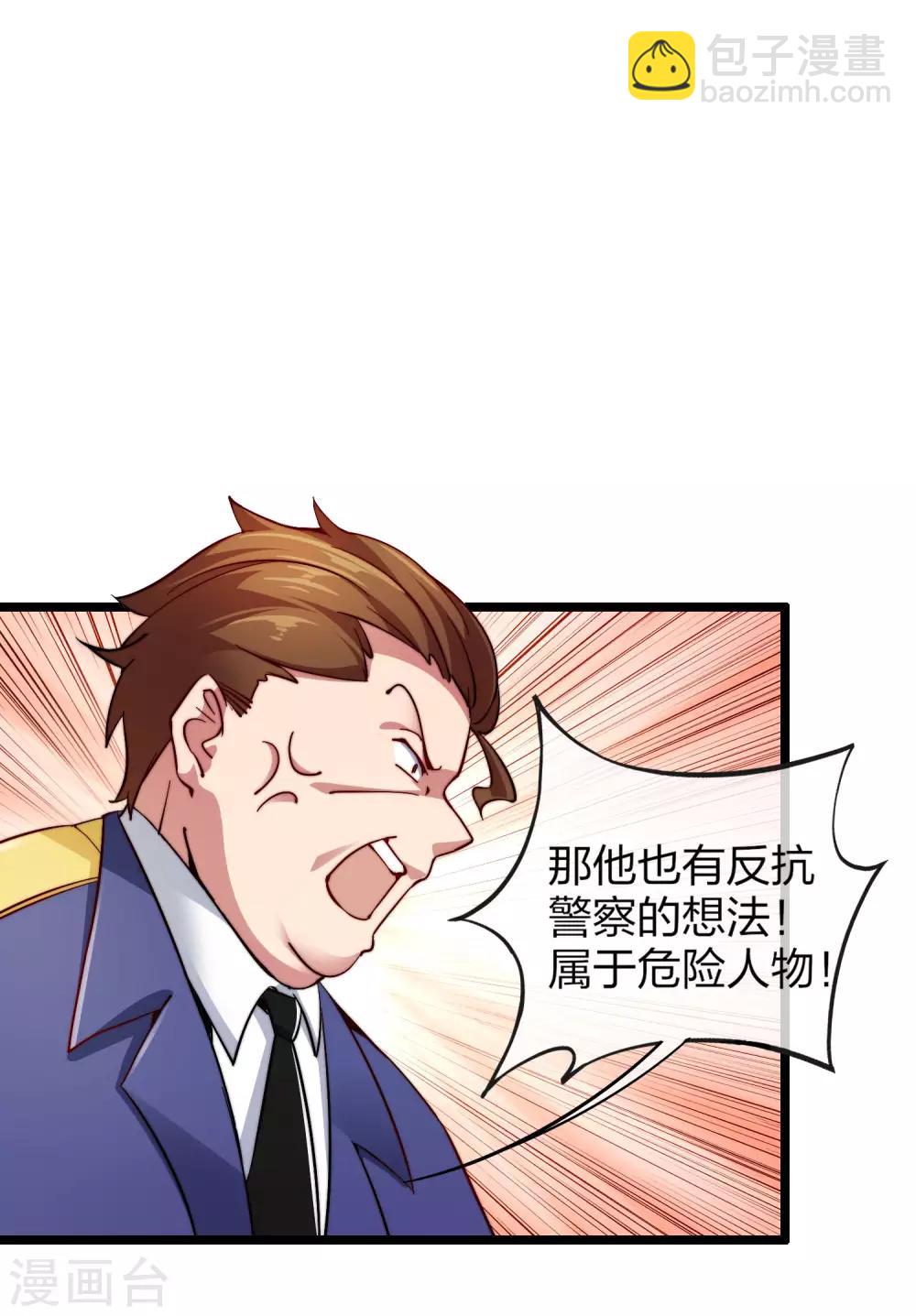 第25话 正在全网直播7