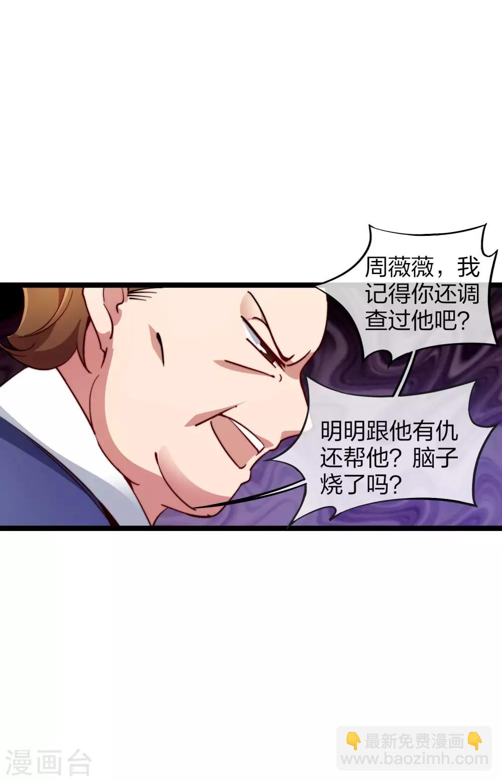 第25话 正在全网直播9