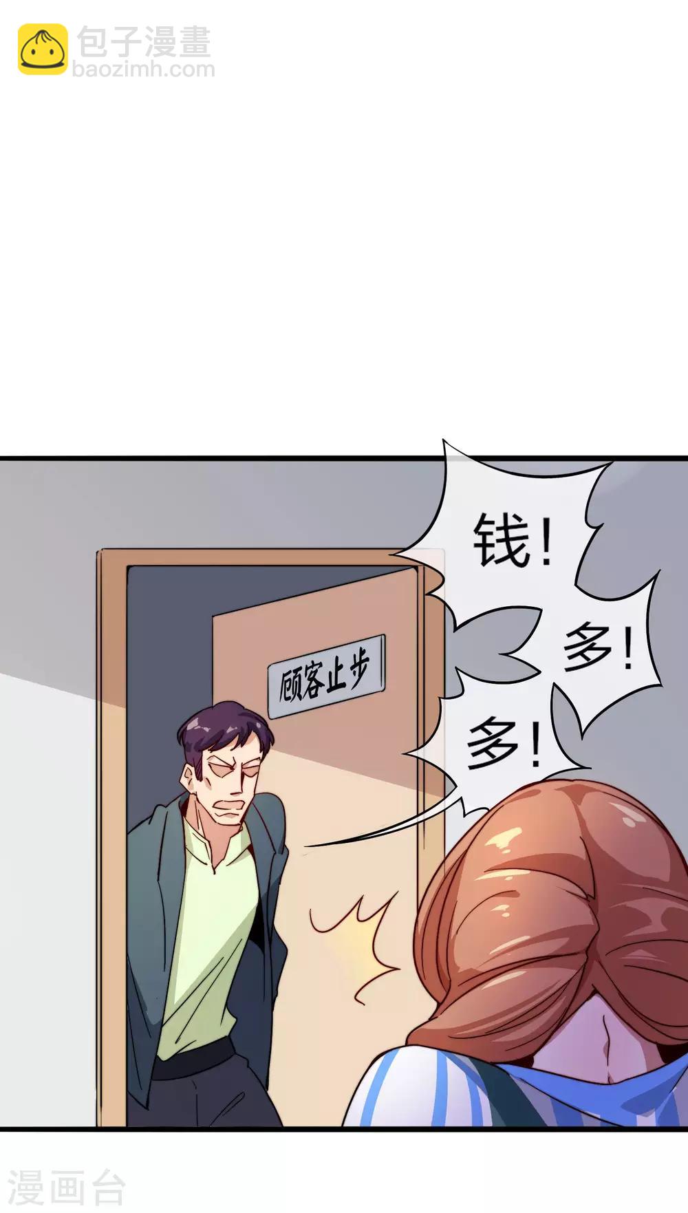 第28话 校园双穷？！12