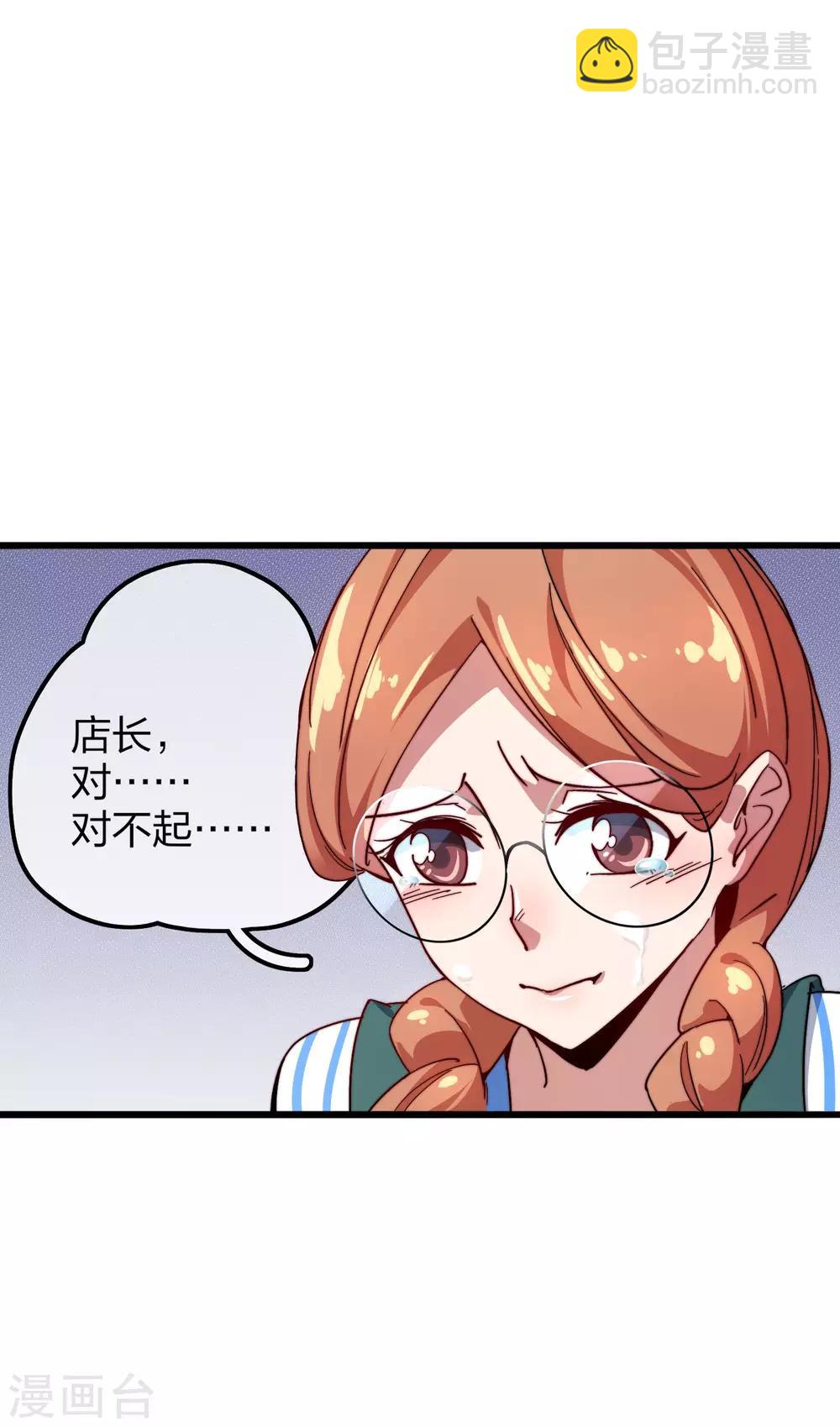 第28话 校园双穷？！14