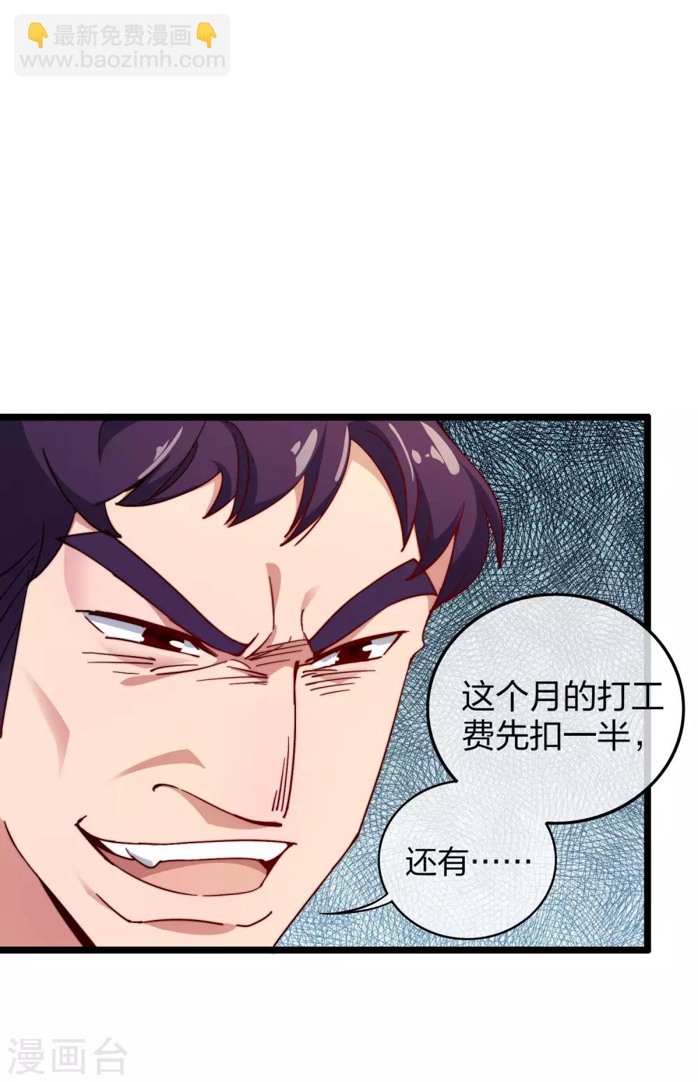 第28话 校园双穷？！17
