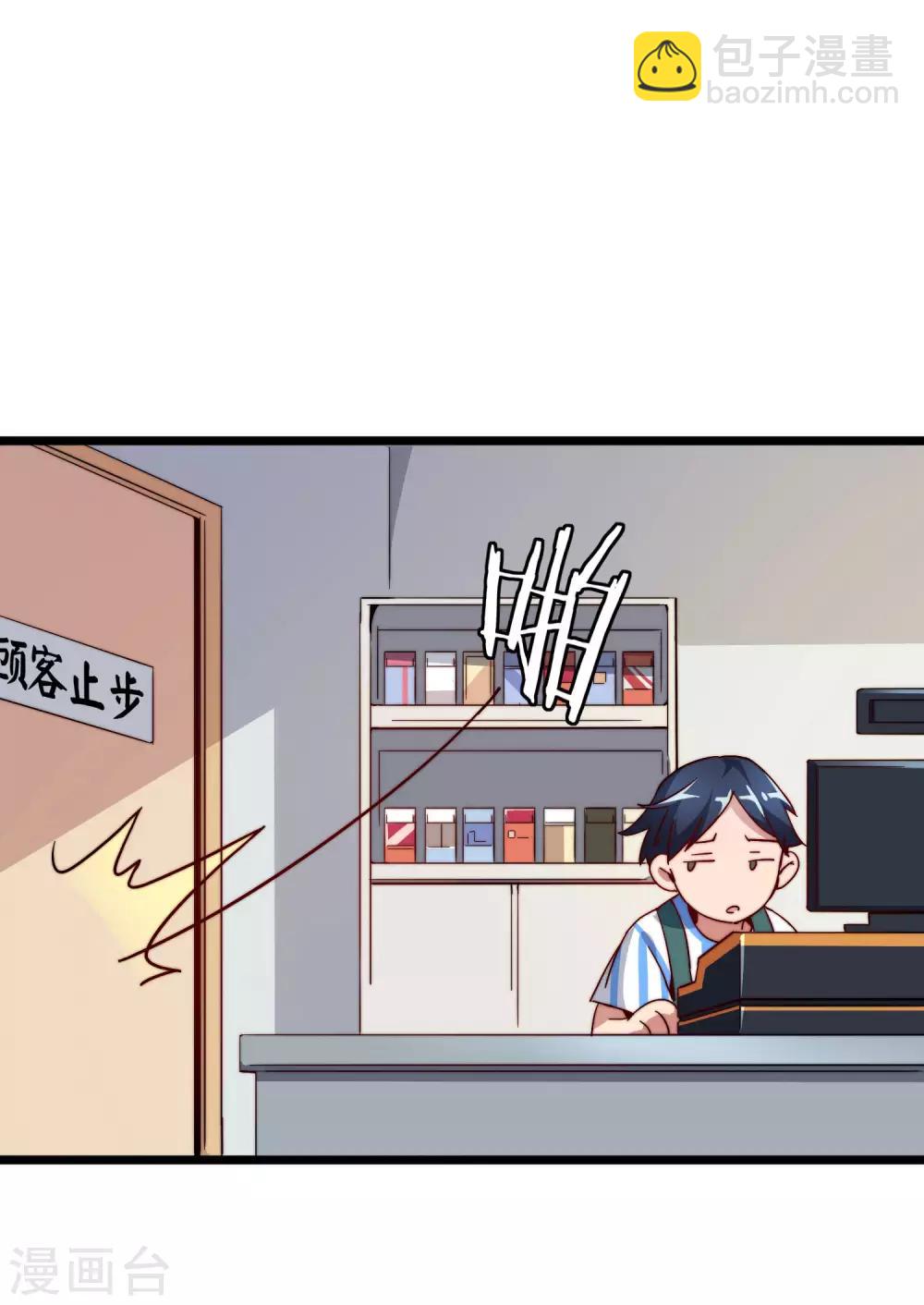 第28话 校园双穷？！21
