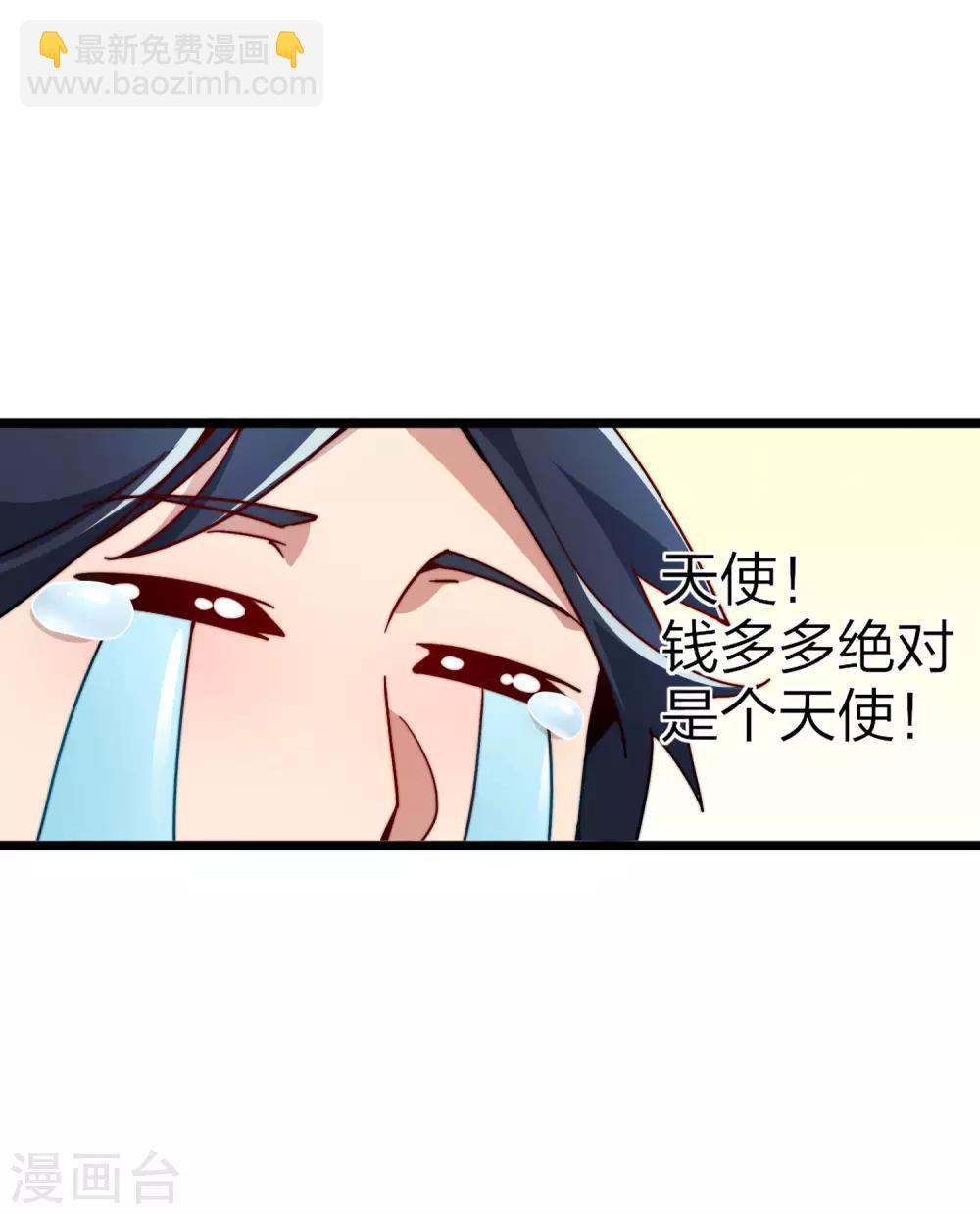 第28话 校园双穷？！25