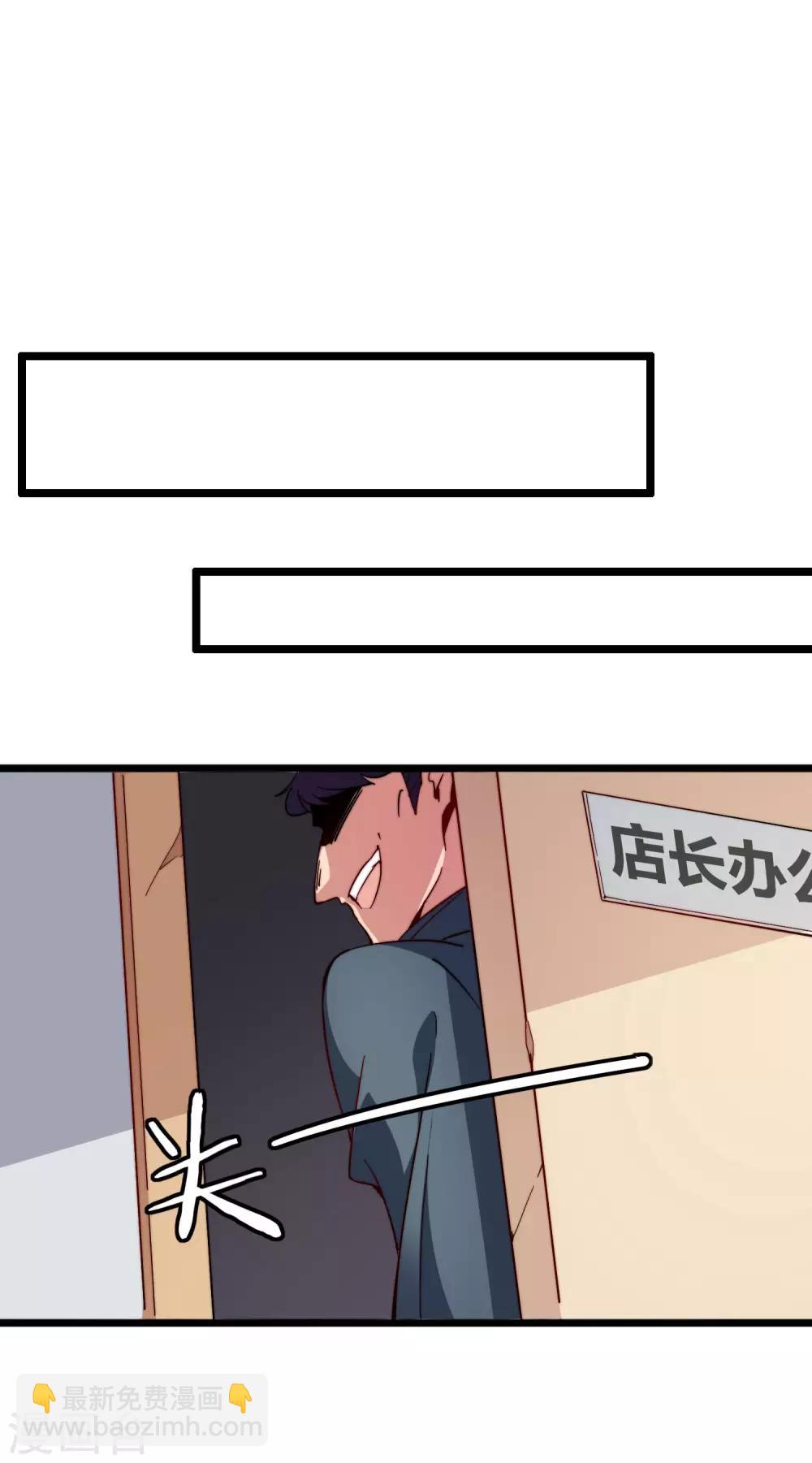 第28话 校园双穷？！26