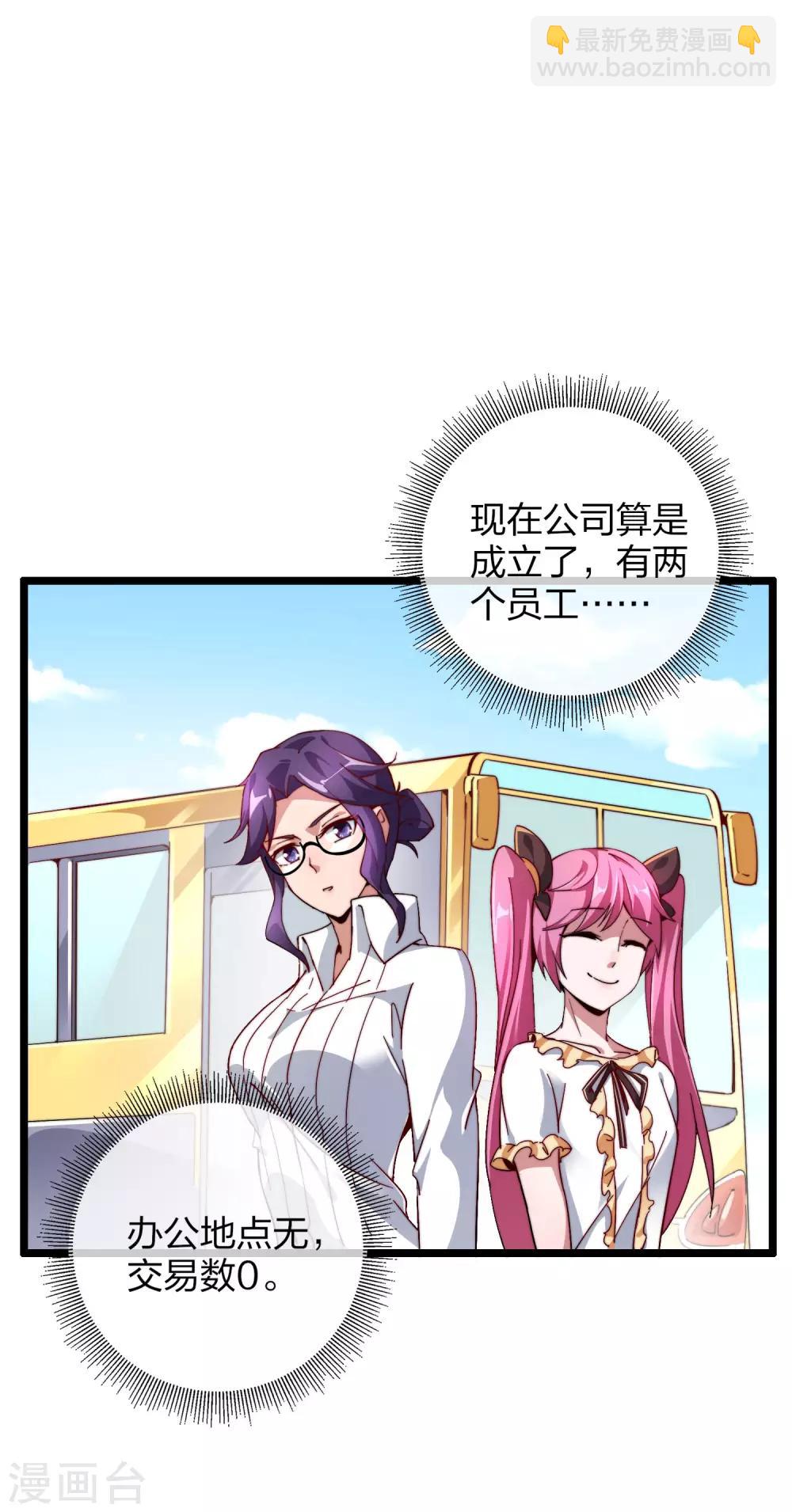 第28话 校园双穷？！3