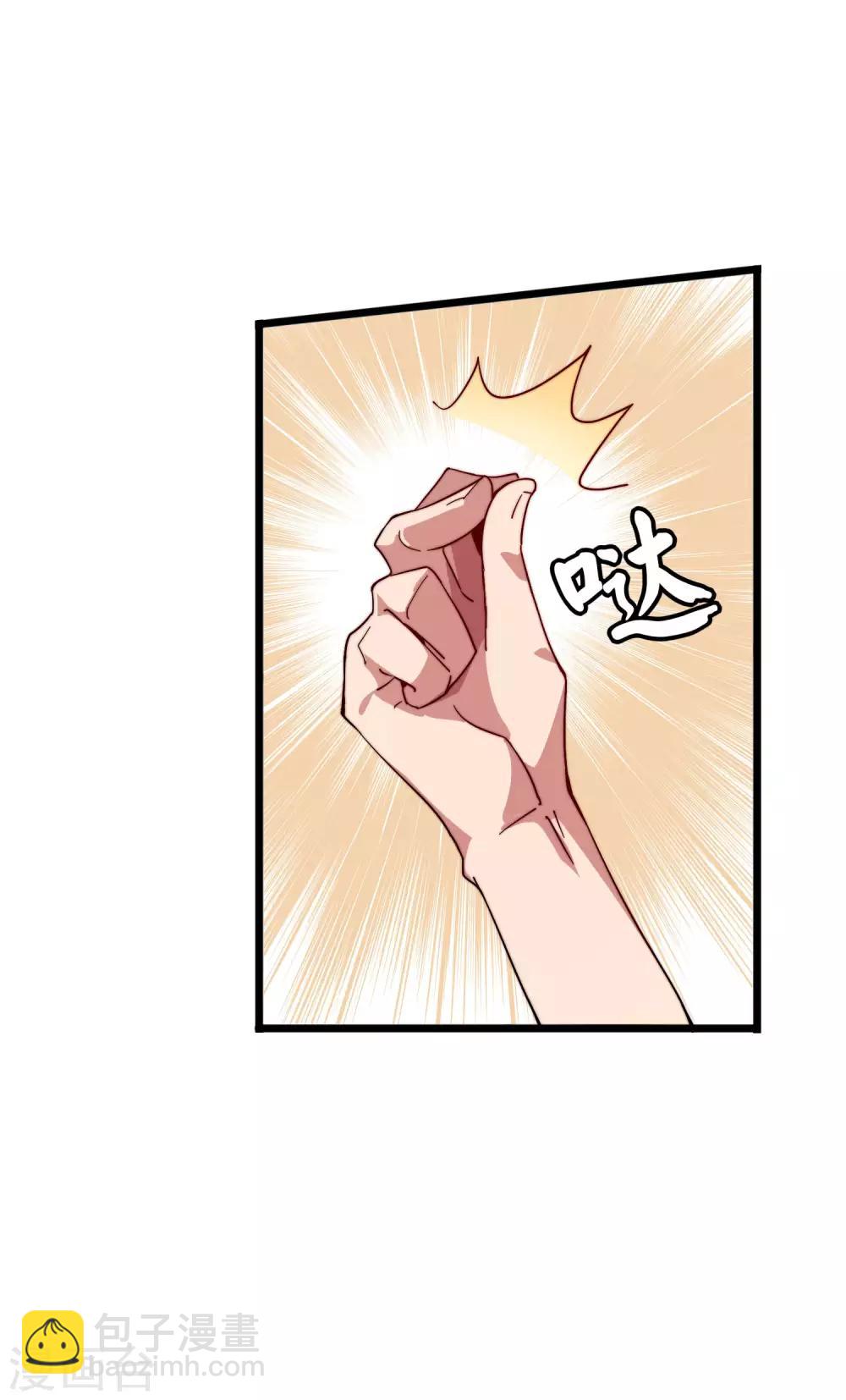 第28话 校园双穷？！30