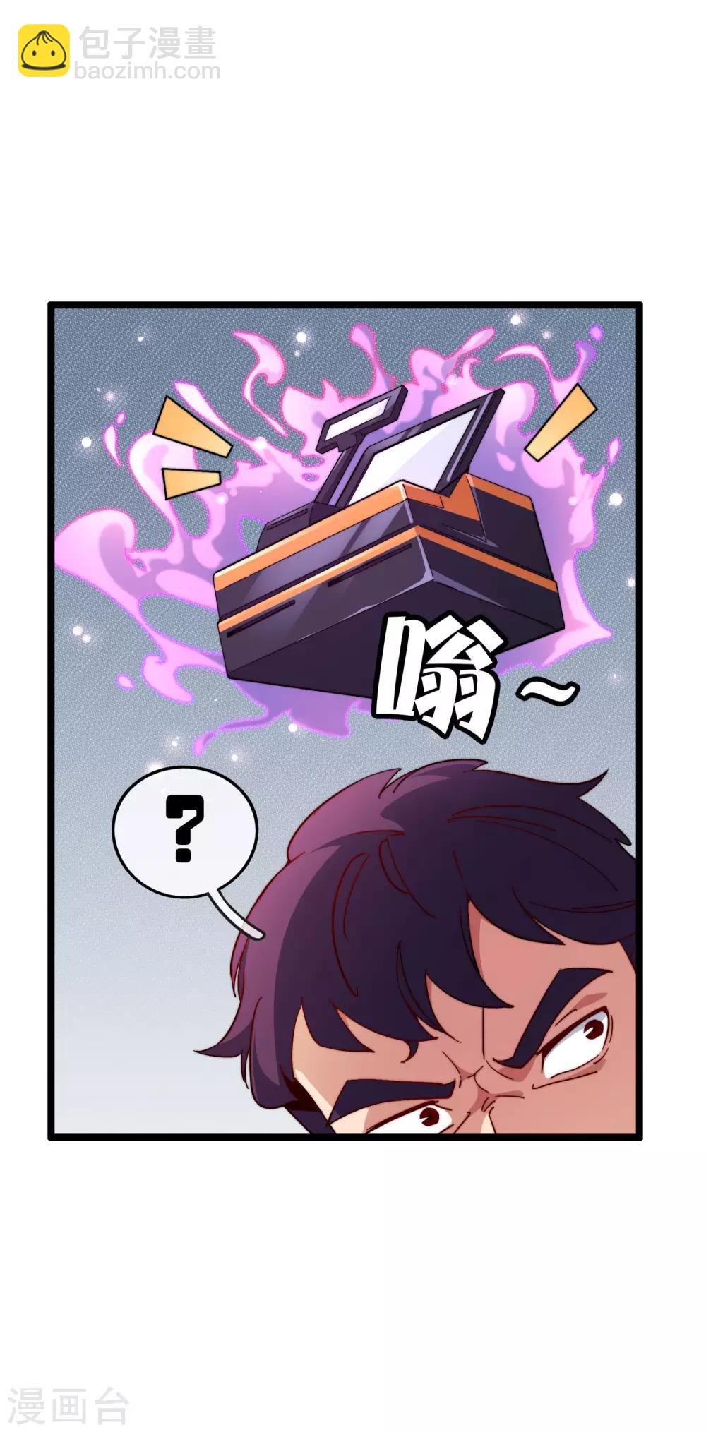 第28话 校园双穷？！31