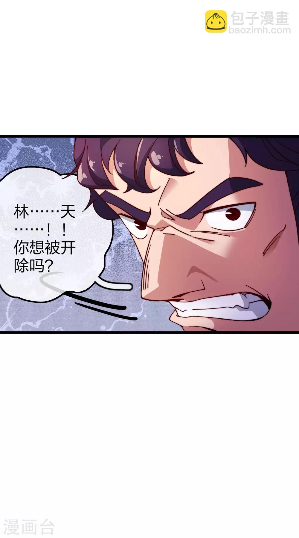 第28话 校园双穷？！33