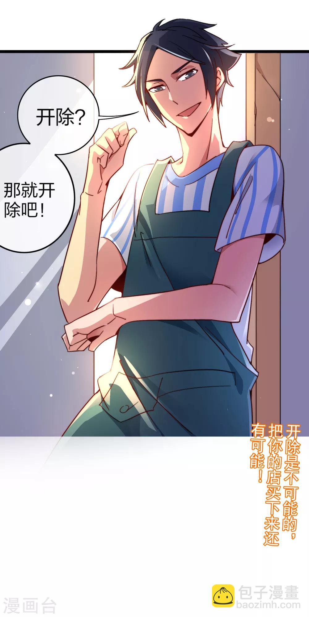 第28话 校园双穷？！34