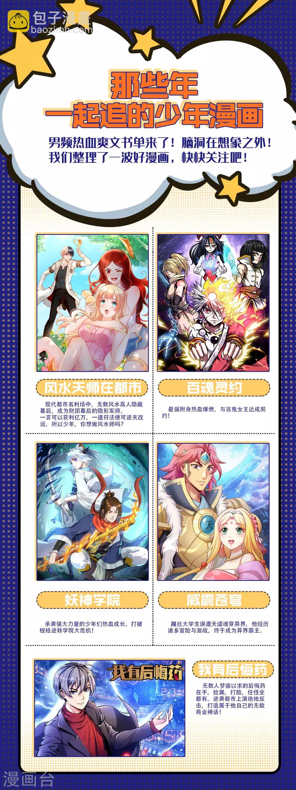 第28话 校园双穷？！35