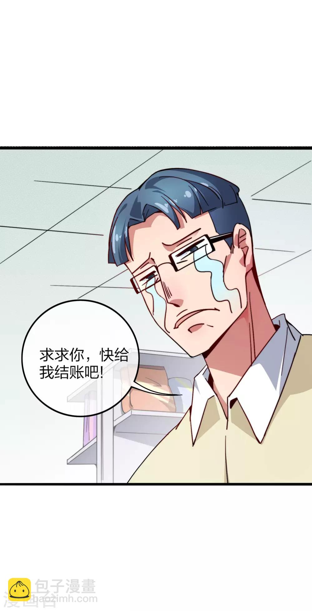 第28话 校园双穷？！6