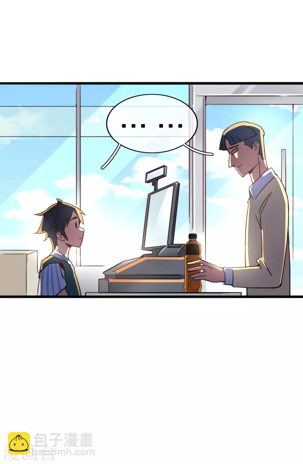 第28话 校园双穷？！7