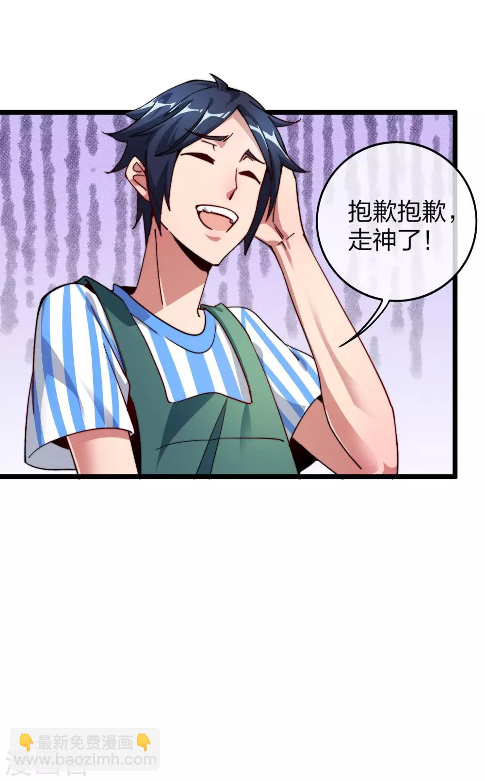 第28话 校园双穷？！8
