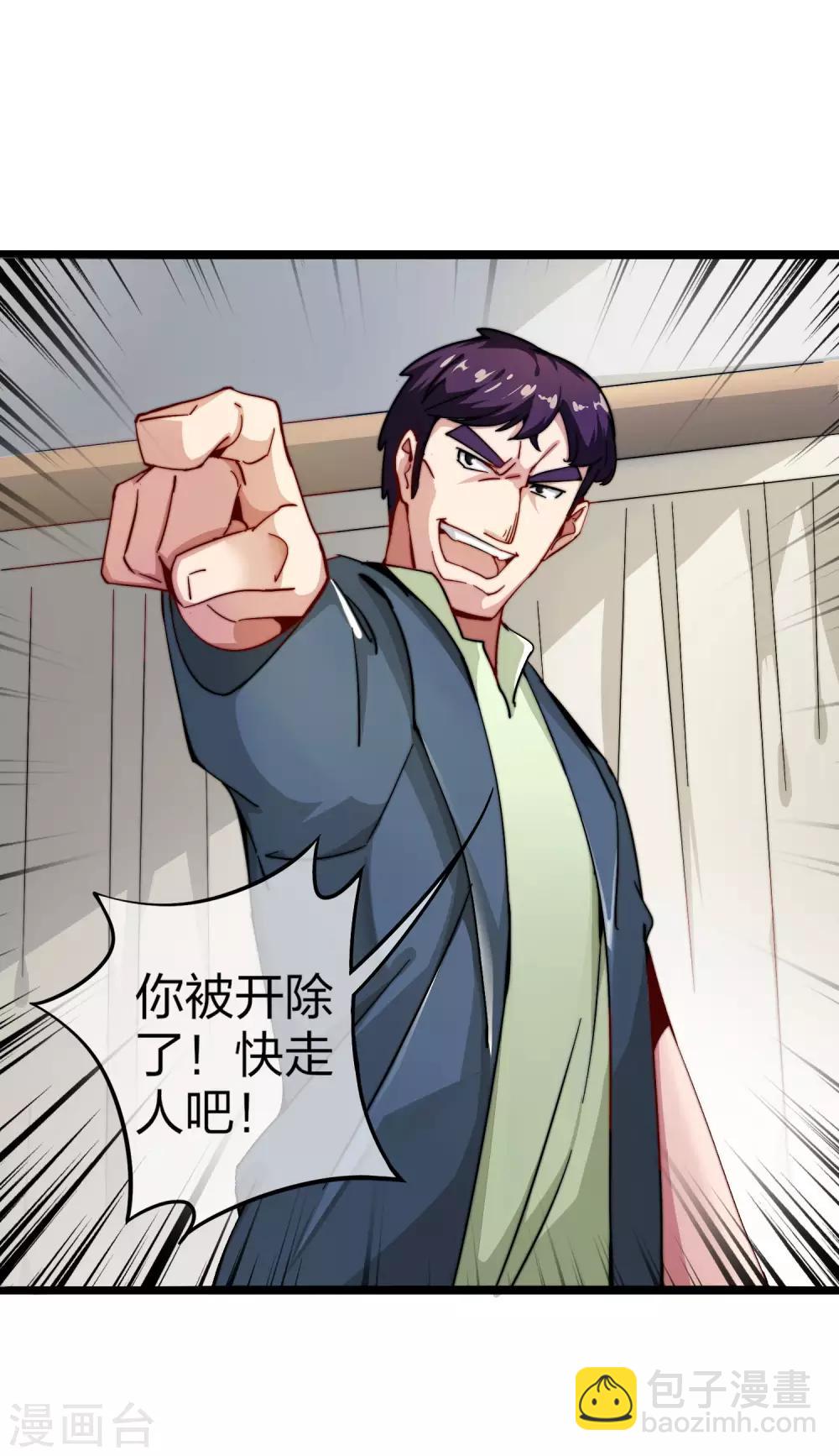第29话 买店？不，我买地皮！1